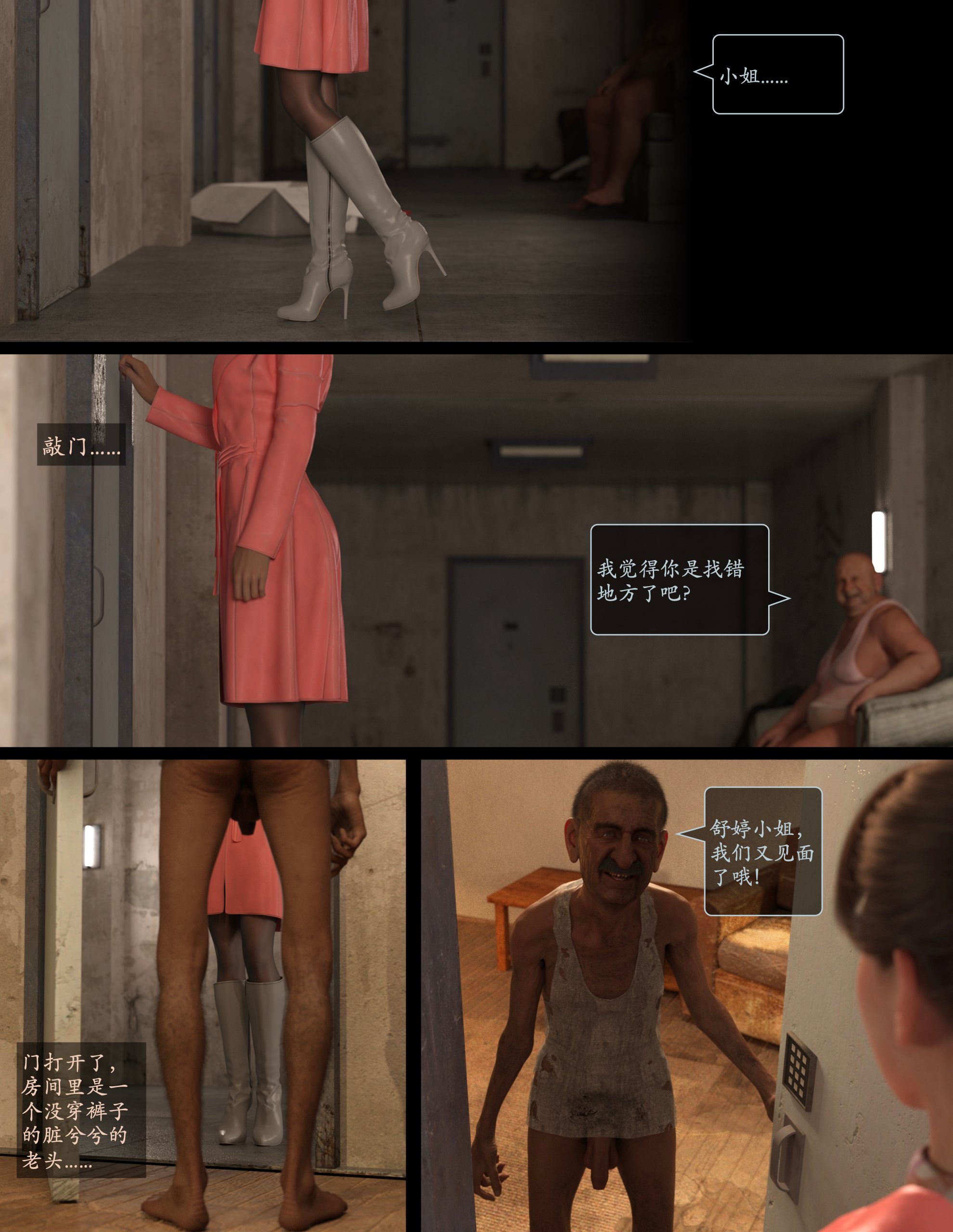 [LustFlight